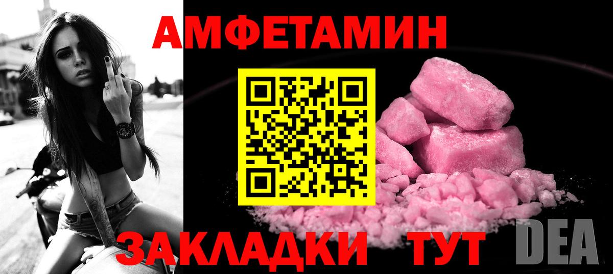 Amphetamine 98%  Amphetamine  Урус-Мартан  Вход с VPN 