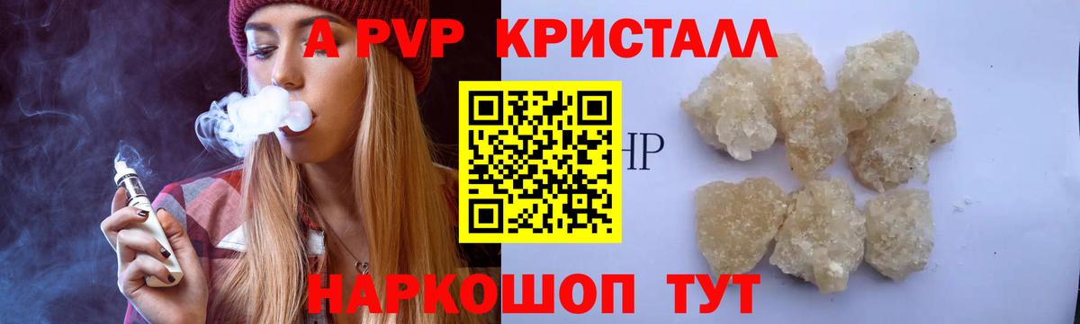 Урус-Мартан  А ПВП Crystall  Вход с VPN  A PVP кристаллы 