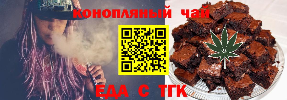 Canna-Cookies конопля  Вход с VPN  Урус-Мартан 