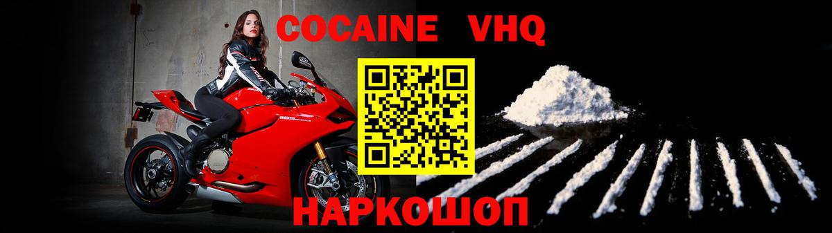 COCAIN 98% Урус-Мартан