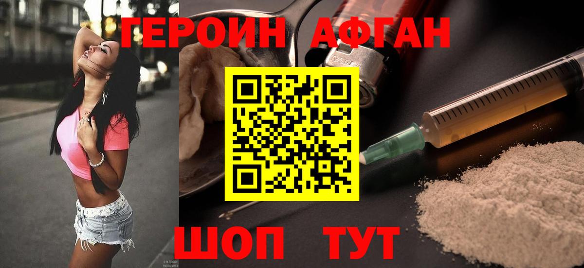 Героин гречка Урус-Мартан