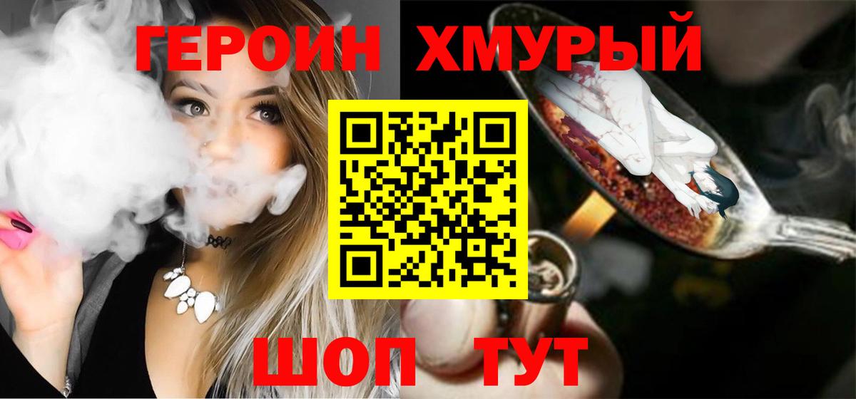 Урус-Мартан  ГЕРОИН герыч  Вход с VPN 