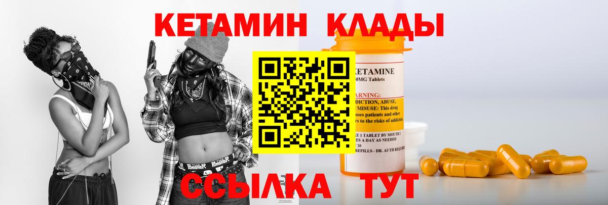 Урус-Мартан  Кетамин ketamine  Вход с VPN 