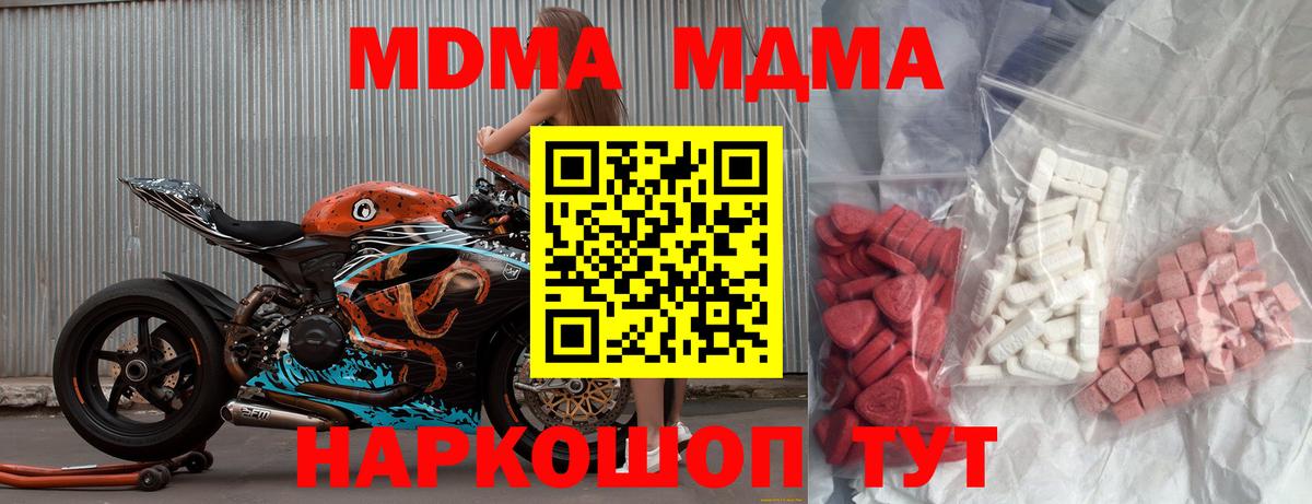 МДМА crystal Урус-Мартан