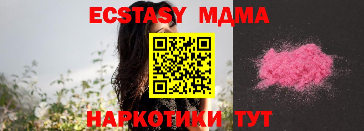 МДМА молли  Вход с VPN  MDMA молли  МДМА  Урус-Мартан 