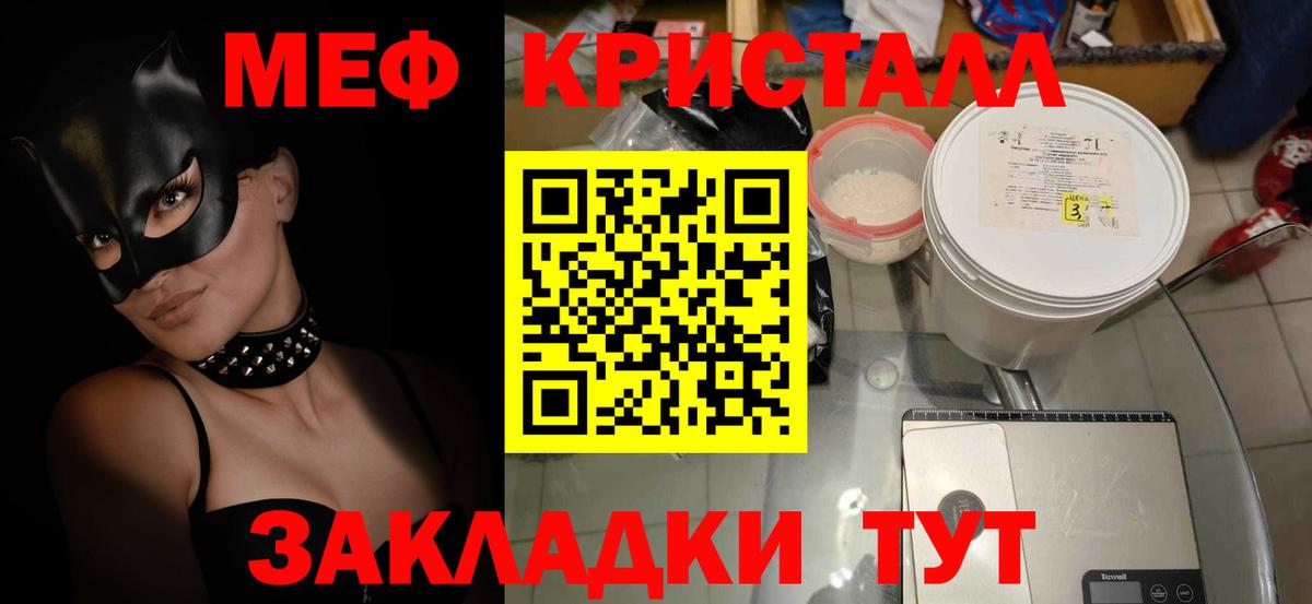 Мефедрон кристаллы Урус-Мартан