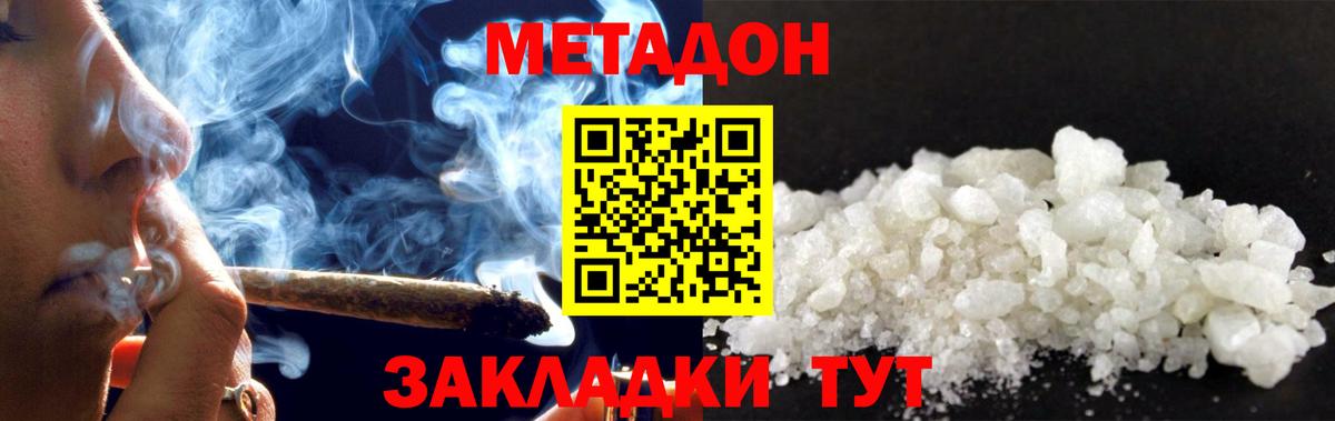 Метадон кристалл  Вход с VPN  mega ССЫЛКА  Урус-Мартан 