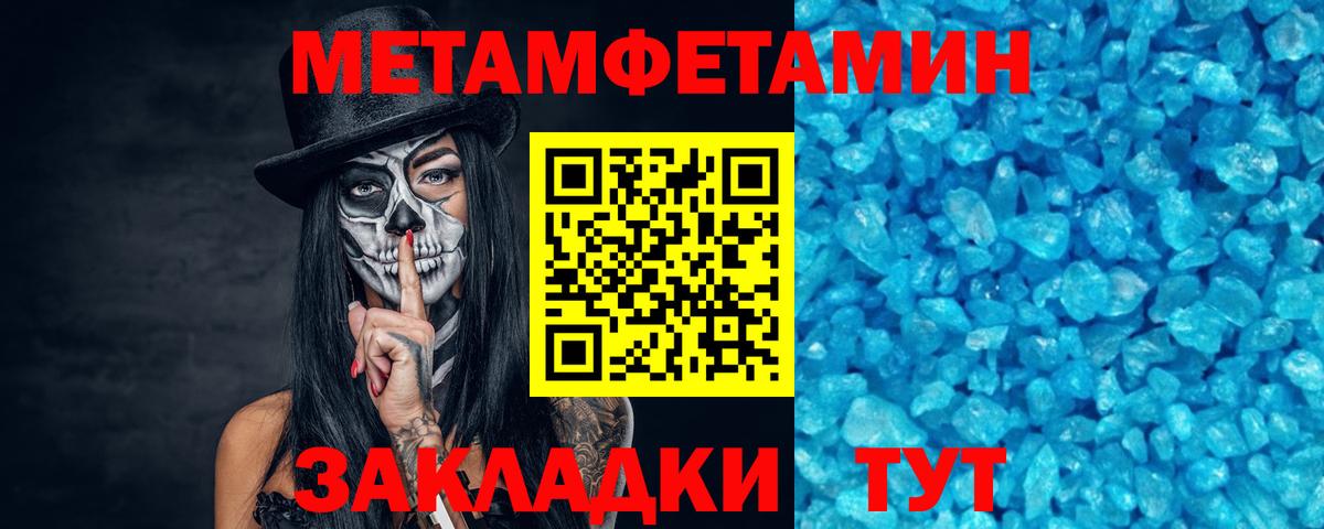 МЕТАМФЕТАМИН пудра Урус-Мартан